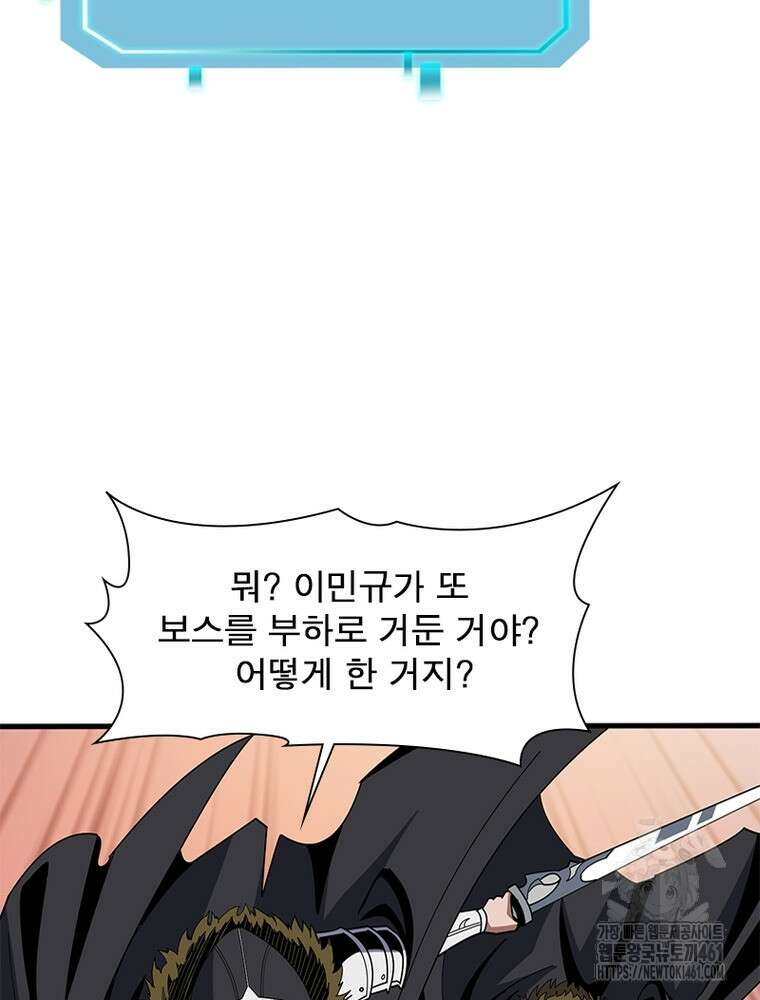 리부트 시스템 213화 84
