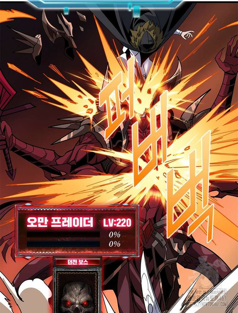 리부트 시스템 213화 87