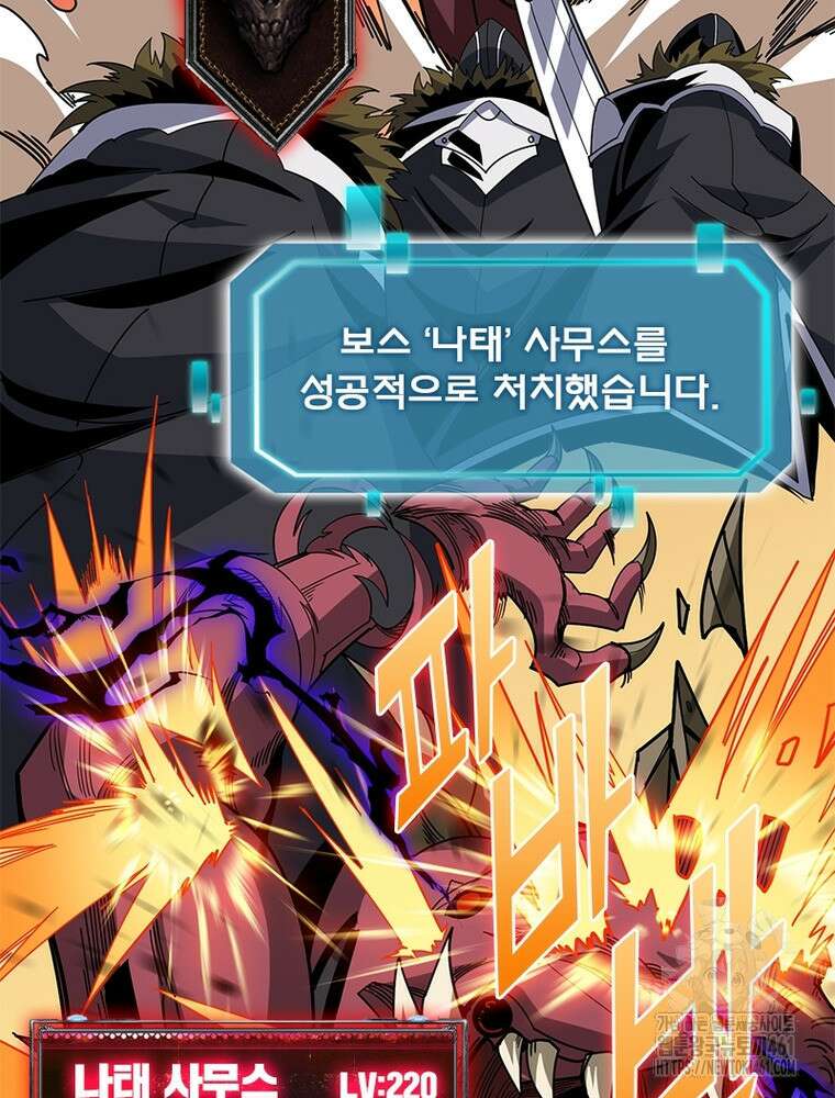 리부트 시스템 213화 88
