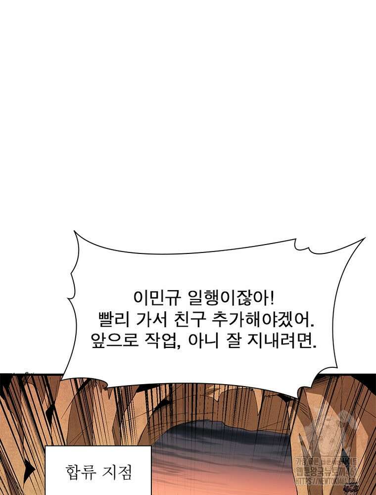 리부트 시스템 213화 97