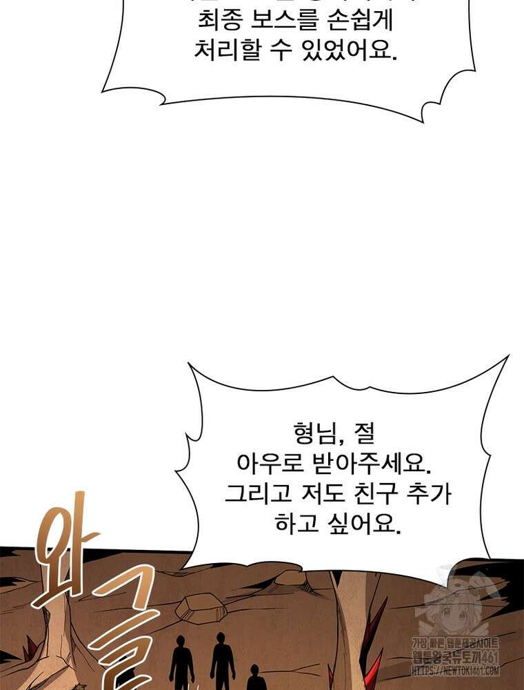 리부트 시스템 213화 100