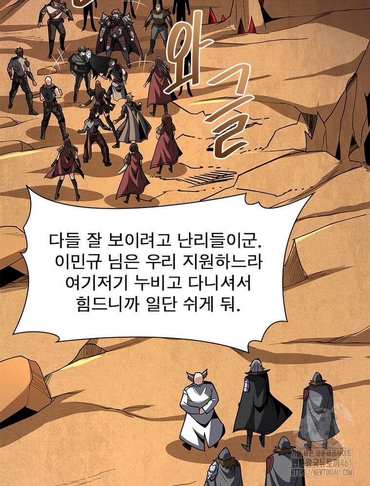 리부트 시스템 213화 101