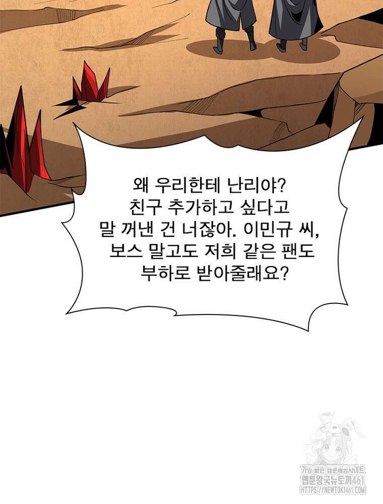 리부트 시스템 213화 102