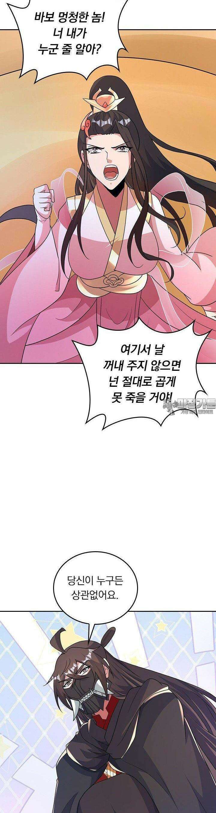 선무제존 437화 2