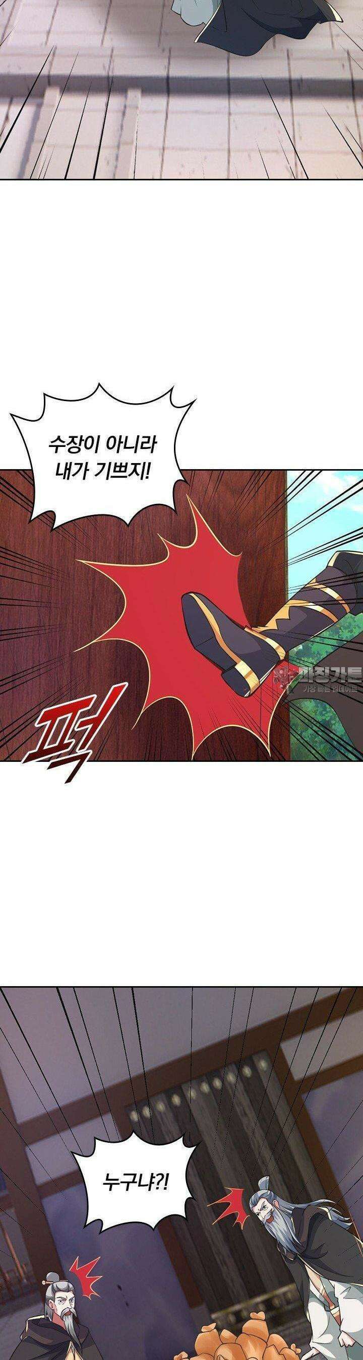 선무제존 437화 10