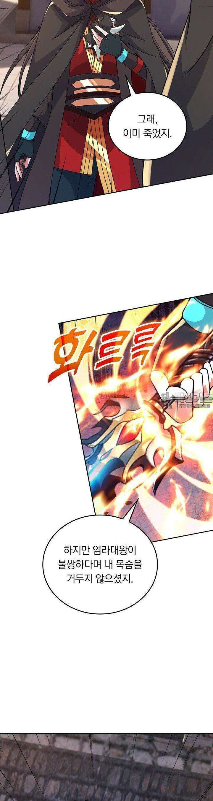선무제존 437화 18
