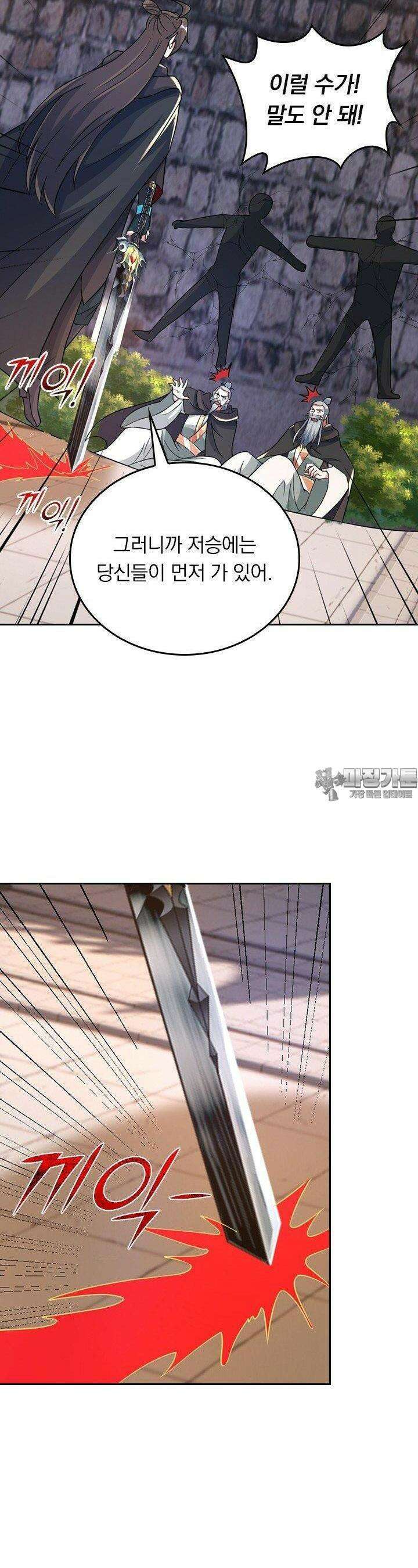 선무제존 437화 19