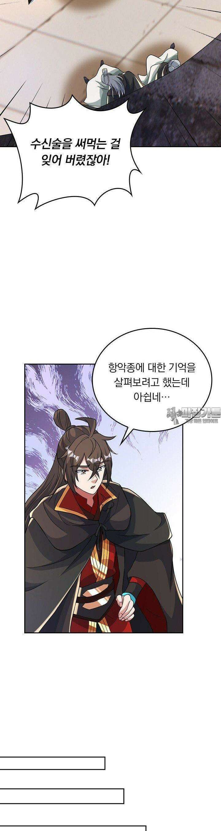 선무제존 437화 21