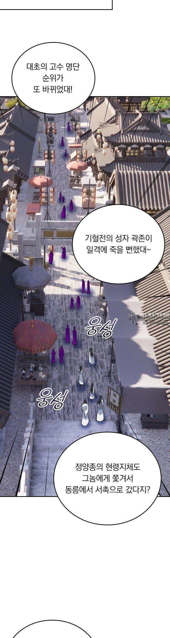 선무제존 437화 22