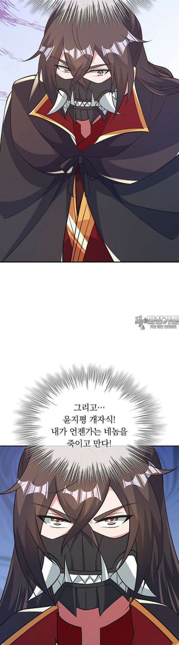 선무제존 437화 25