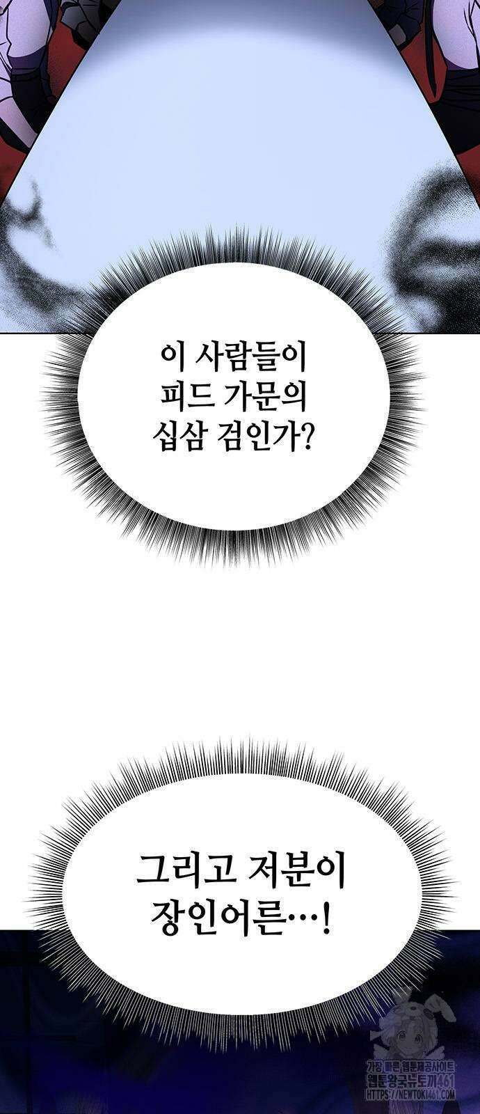 아카데미가 망했다 16화 2