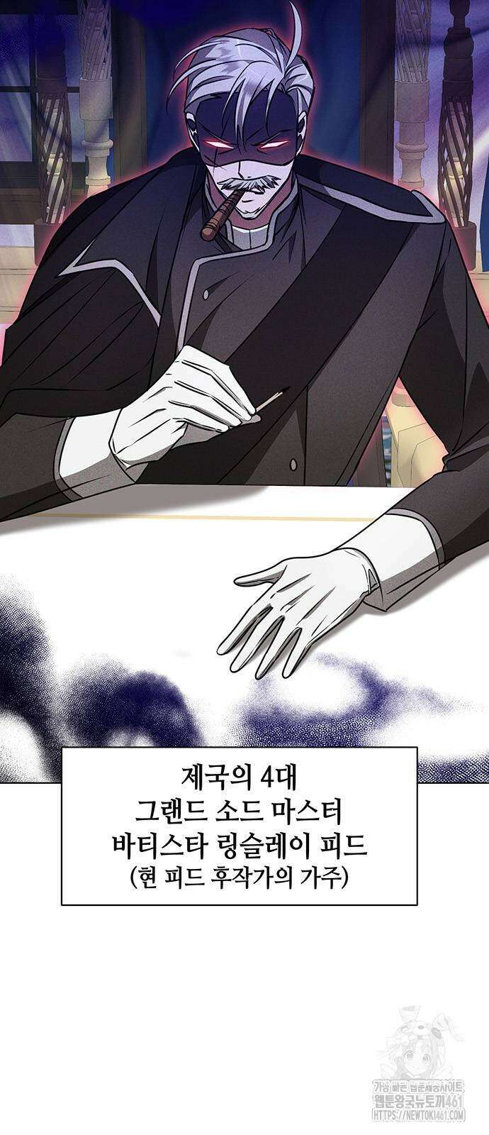 아카데미가 망했다 16화 3