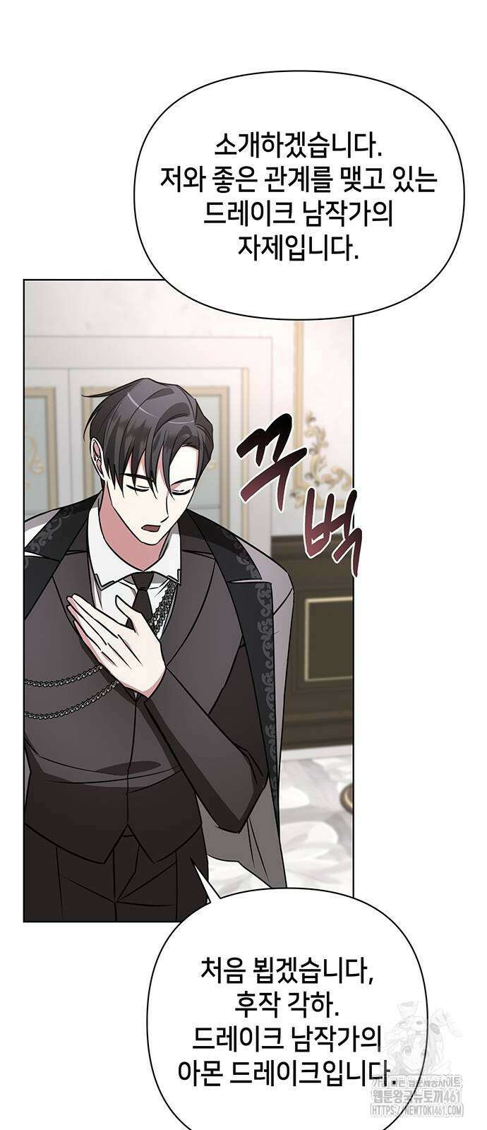 아카데미가 망했다 16화 6