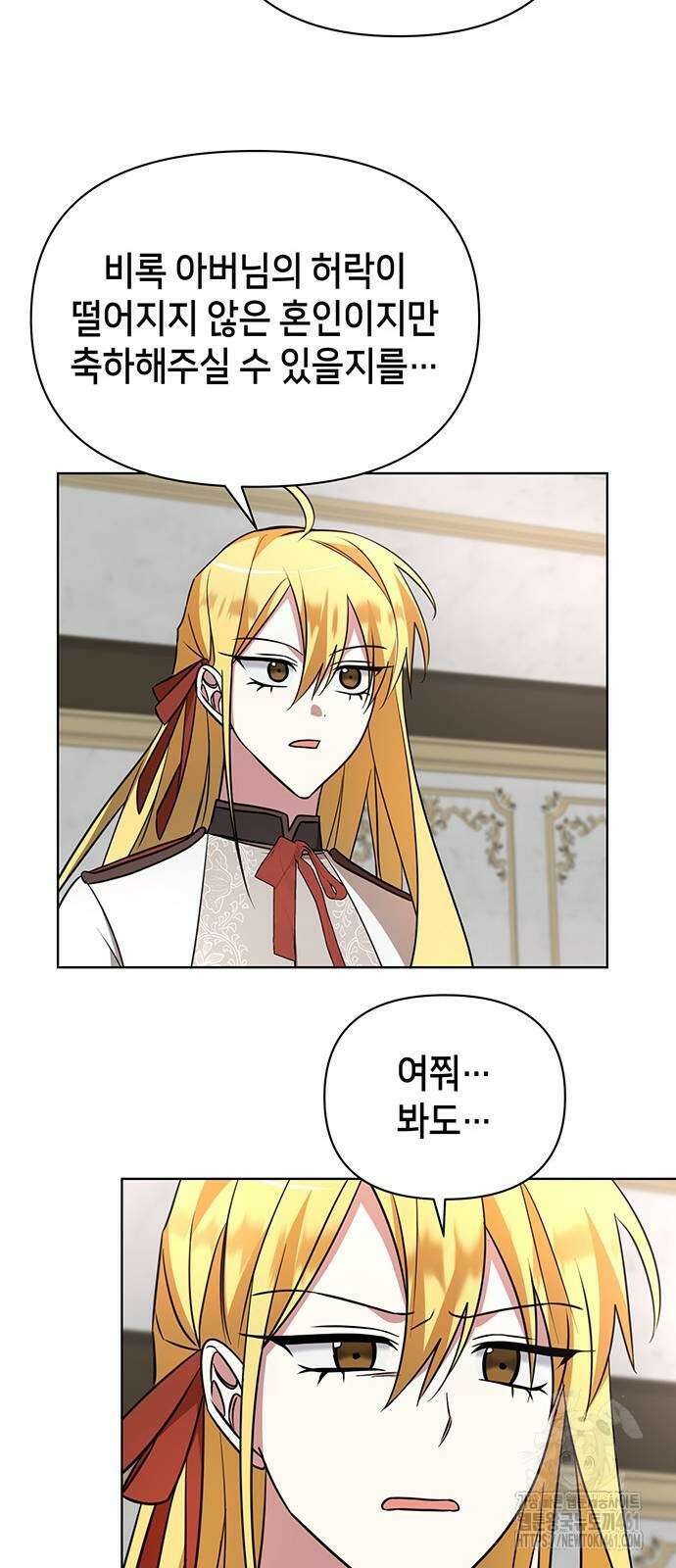 아카데미가 망했다 16화 7