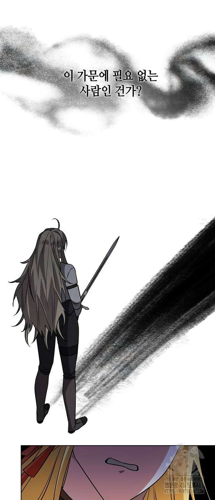 아카데미가 망했다 16화 11