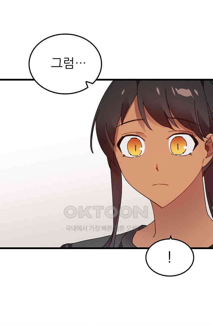 오! 나의 왕자님 78화 3