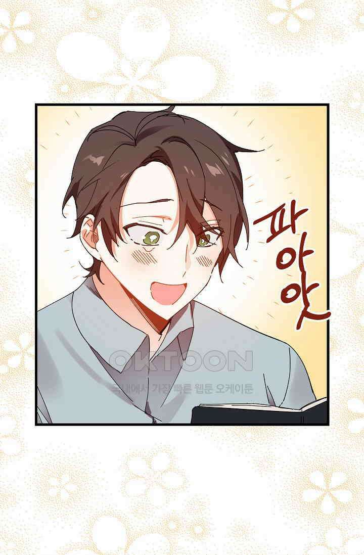 오! 나의 왕자님 78화 11