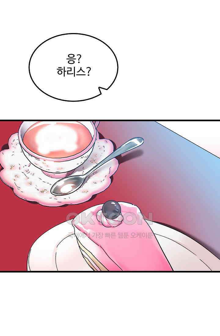 오! 나의 왕자님 88화 3