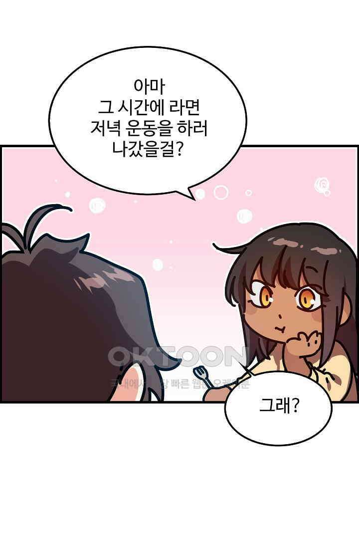 오! 나의 왕자님 88화 5
