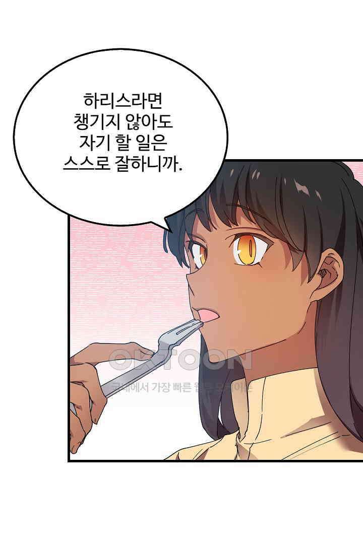 오! 나의 왕자님 88화 6