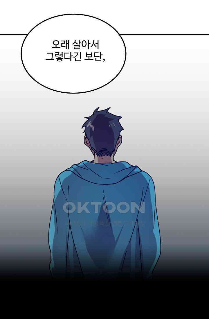 오! 나의 왕자님 88화 7