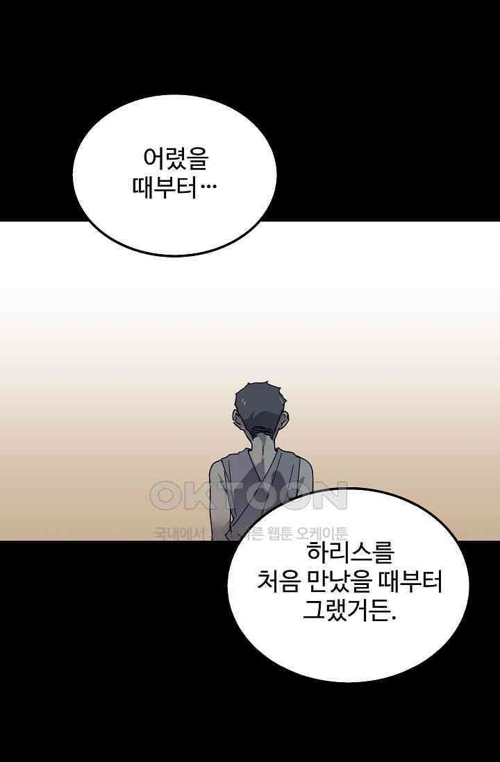 오! 나의 왕자님 88화 8