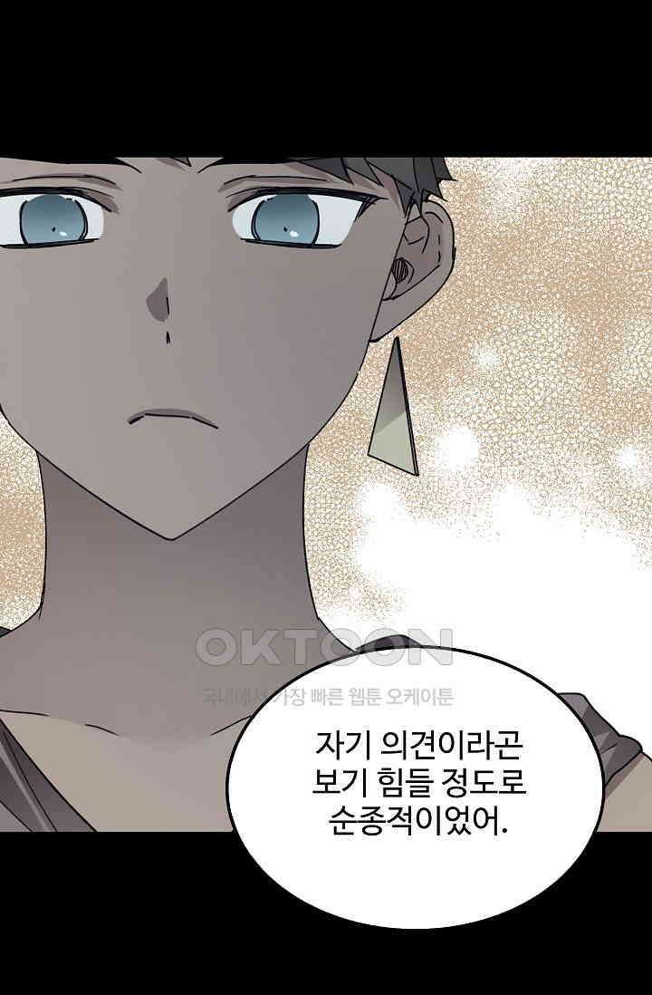 오! 나의 왕자님 88화 9