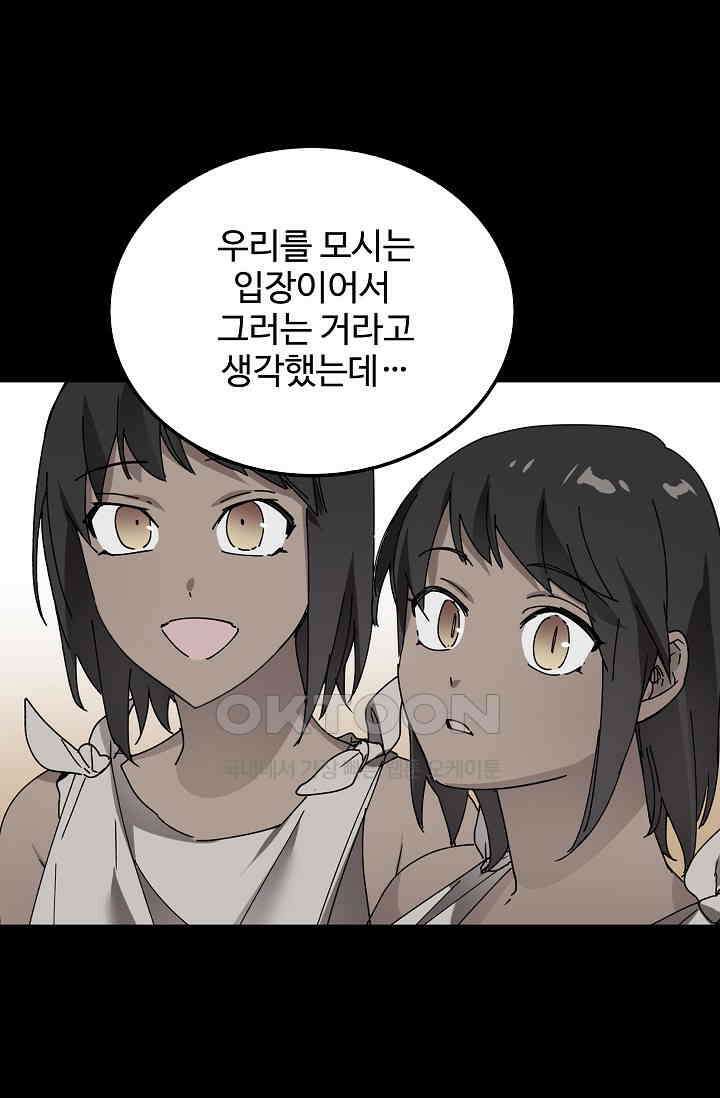 오! 나의 왕자님 88화 10