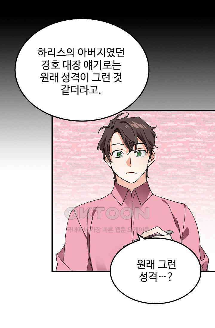 오! 나의 왕자님 88화 11
