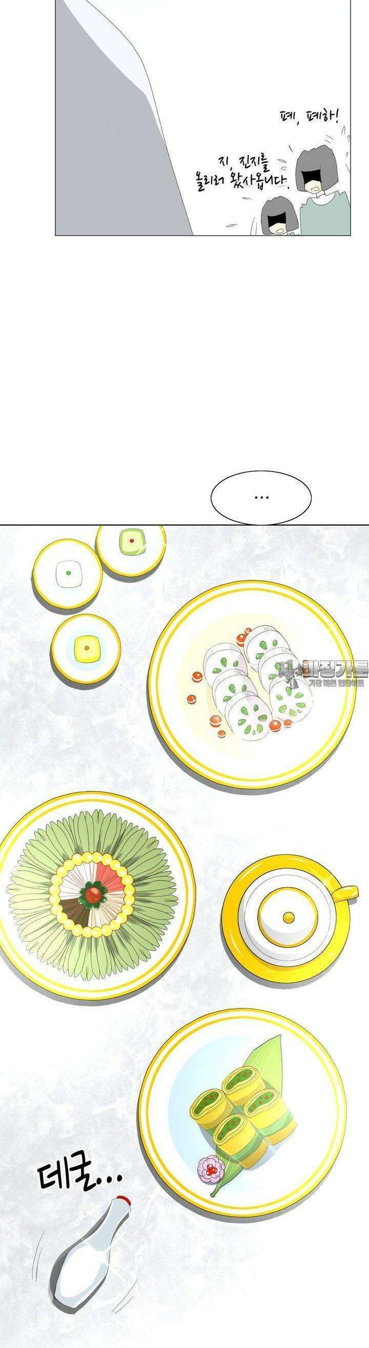 황자님을 가지고 싶어 20화 4