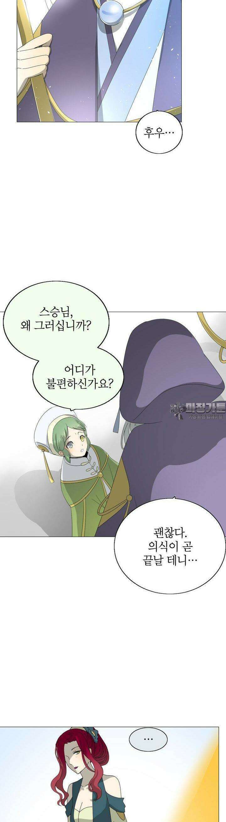황자님을 가지고 싶어 30화 2