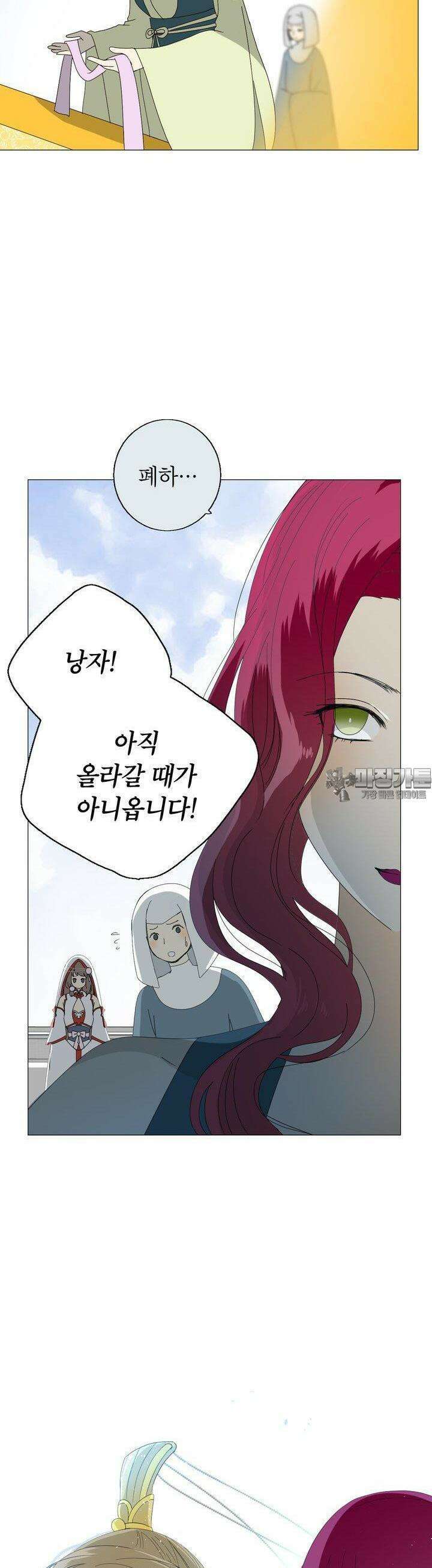 황자님을 가지고 싶어 30화 3