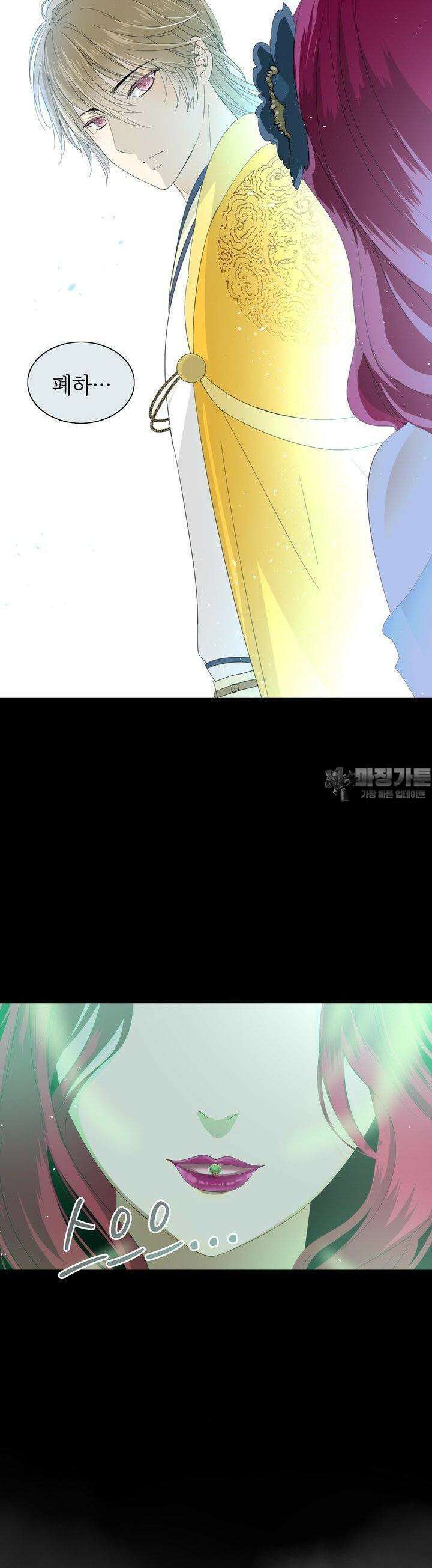 황자님을 가지고 싶어 30화 4