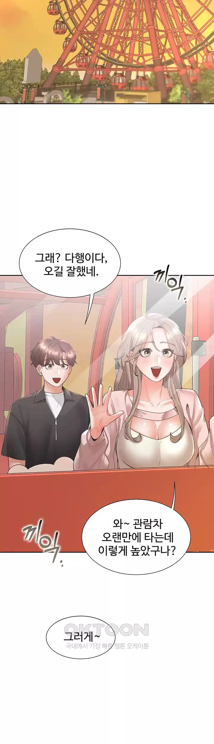 이층침대 96화 3