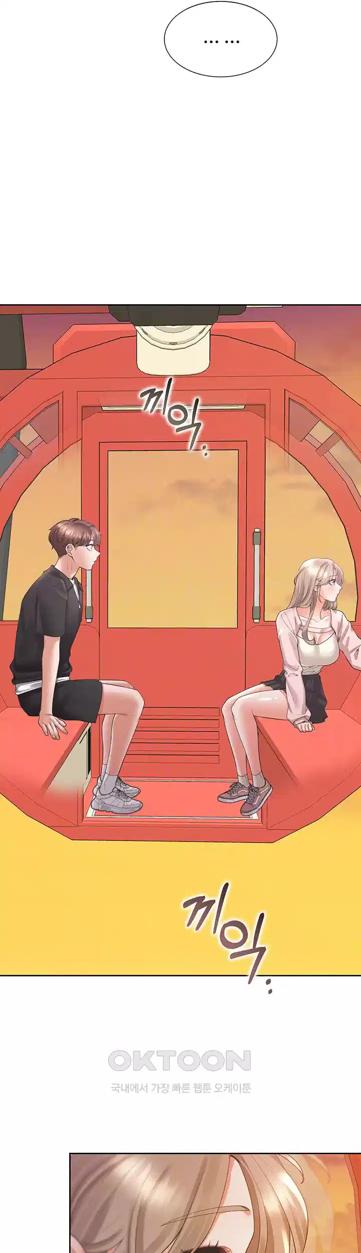 이층침대 96화 4