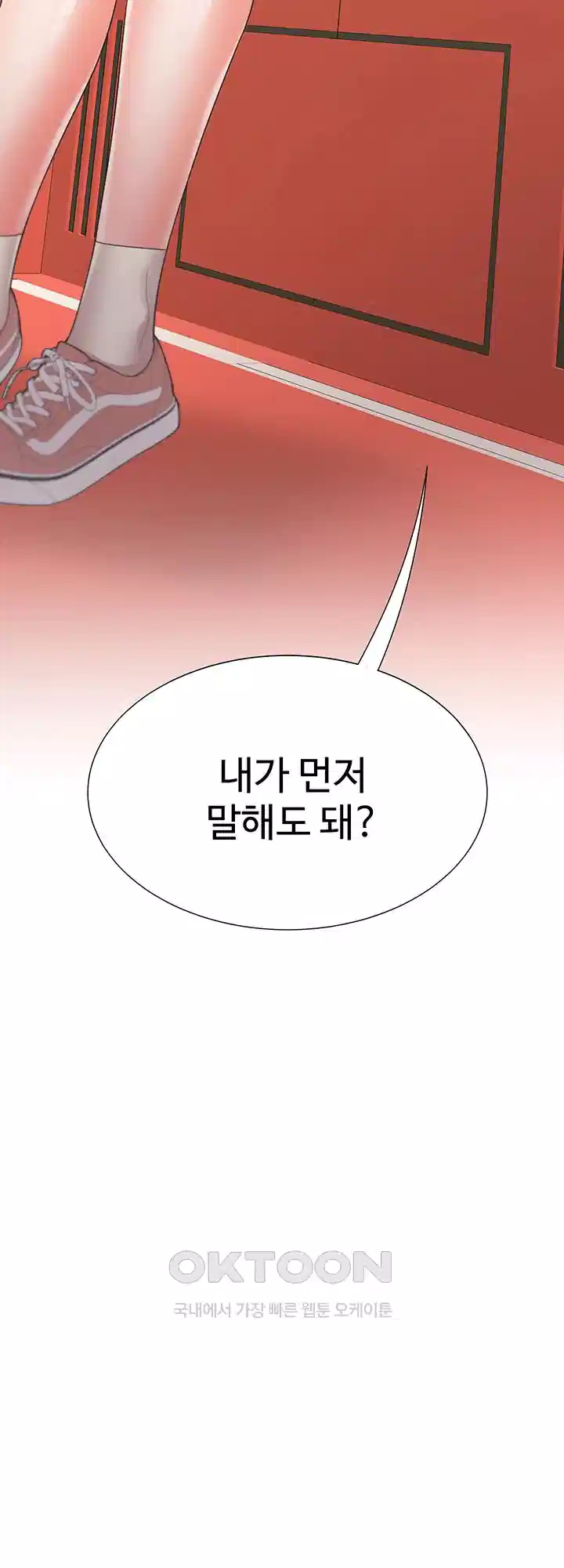 이층침대 96화 11