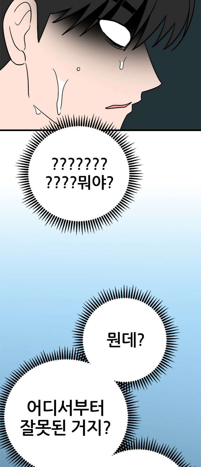 용한소녀 63화 7