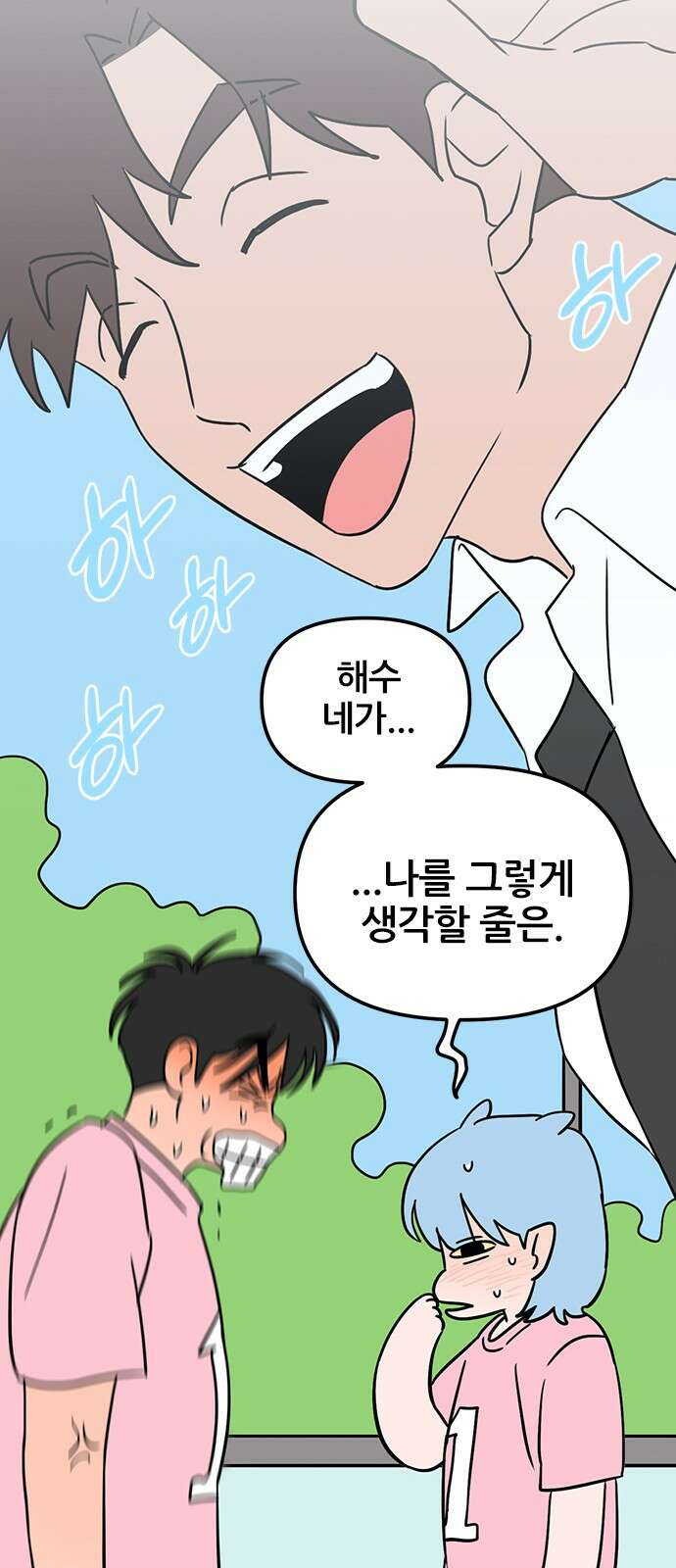 용한소녀 63화 11