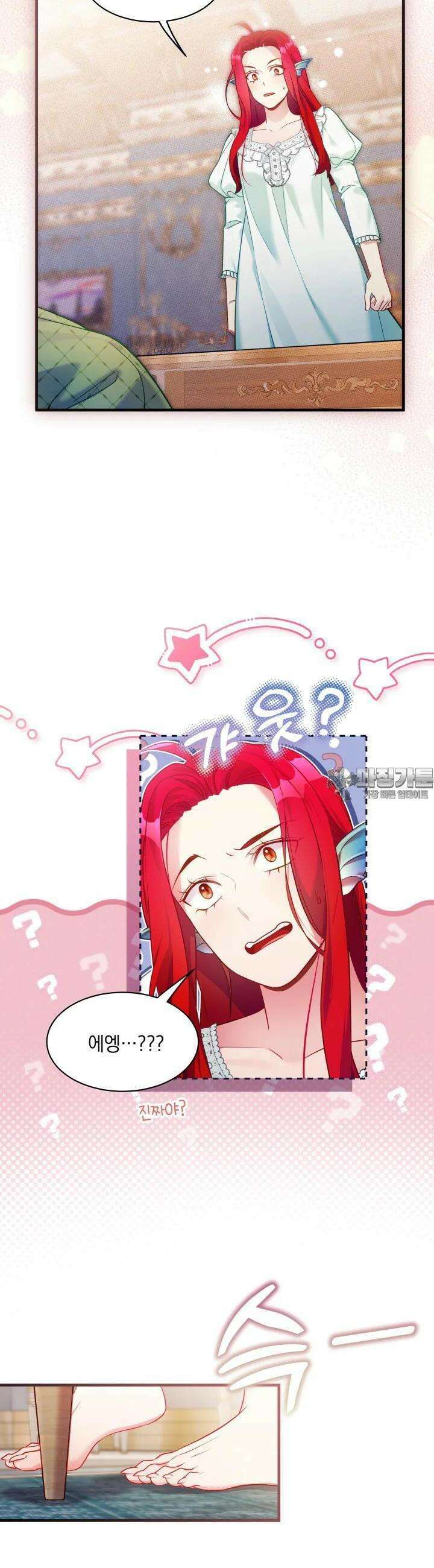 계모인데, 딸이 너무 귀여워 122화 7