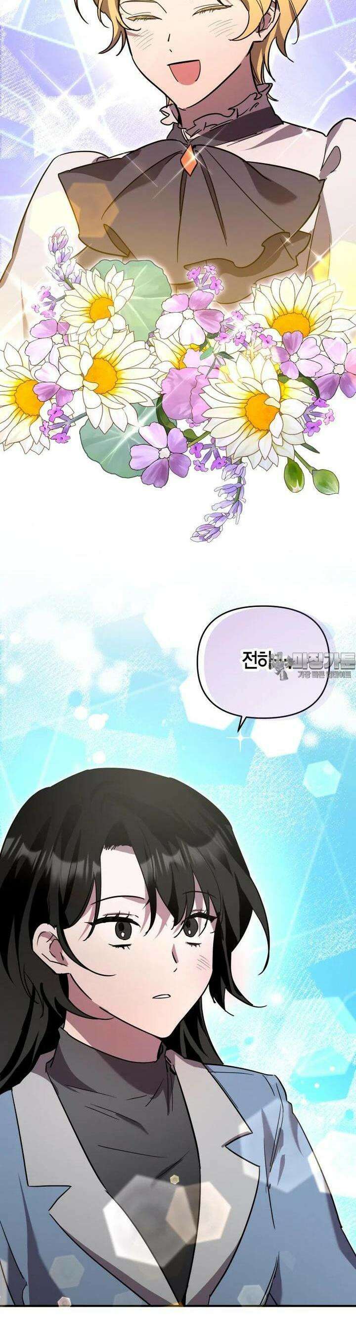 나 혼자 가이드 27화 6