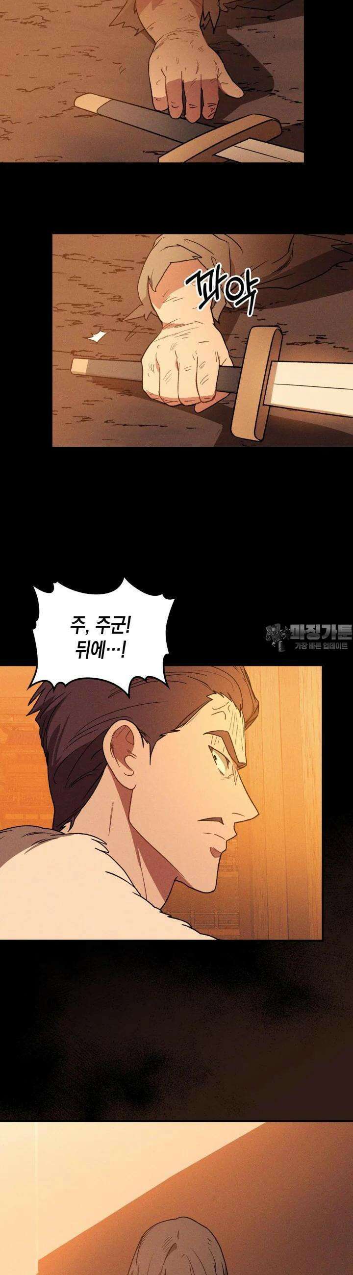 무신귀환록 100화 3