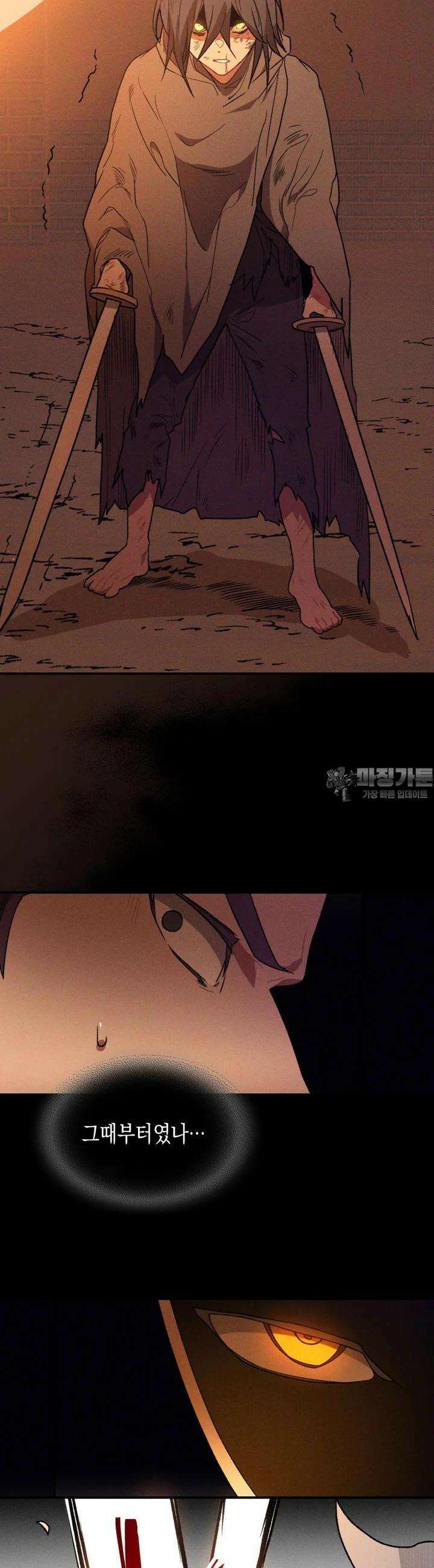 무신귀환록 100화 4