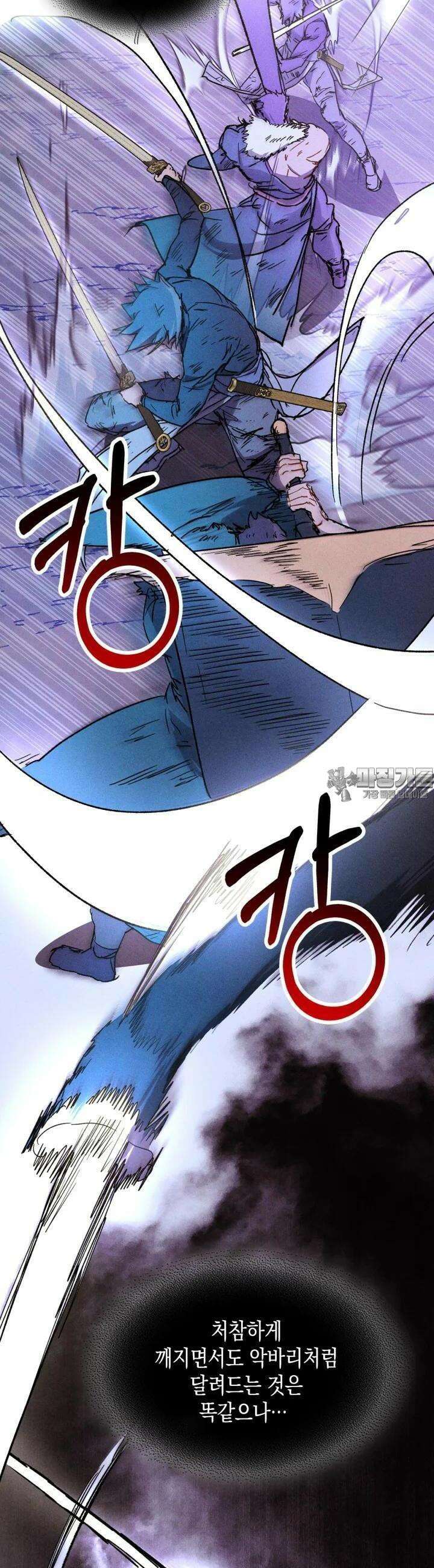 무신귀환록 100화 8