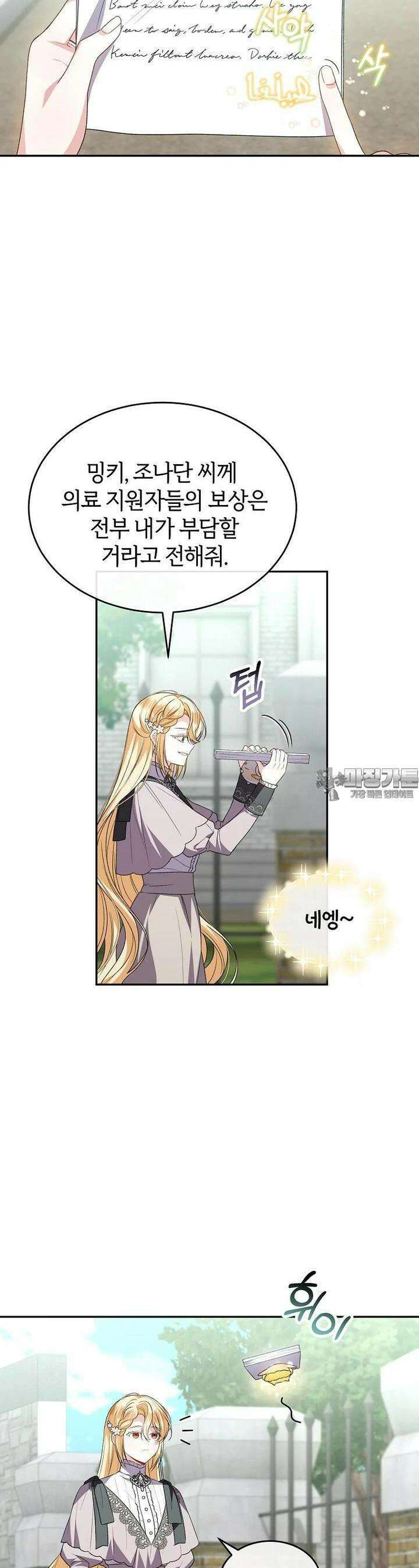 진짜 딸이 돌아왔다 118화 3