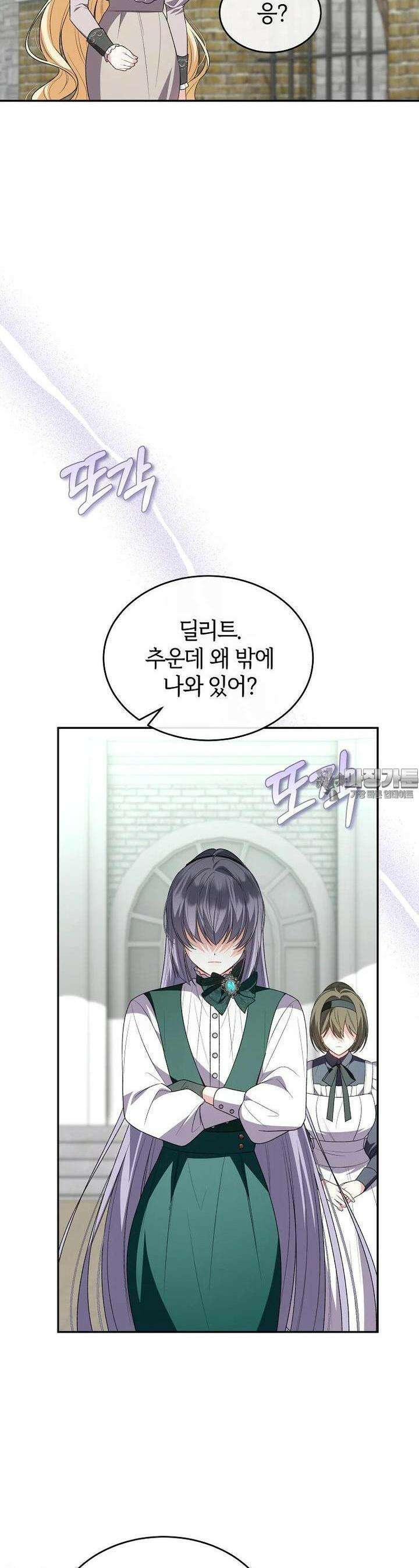 진짜 딸이 돌아왔다 118화 4