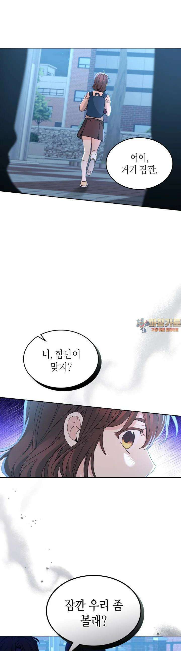 인소의 법칙 223화 1