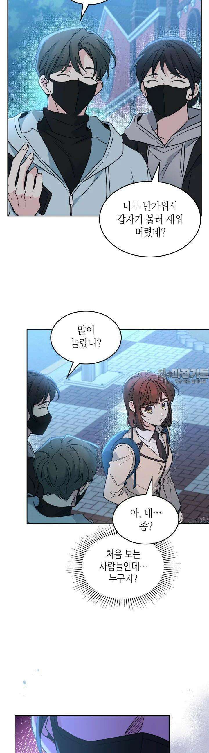 인소의 법칙 223화 3