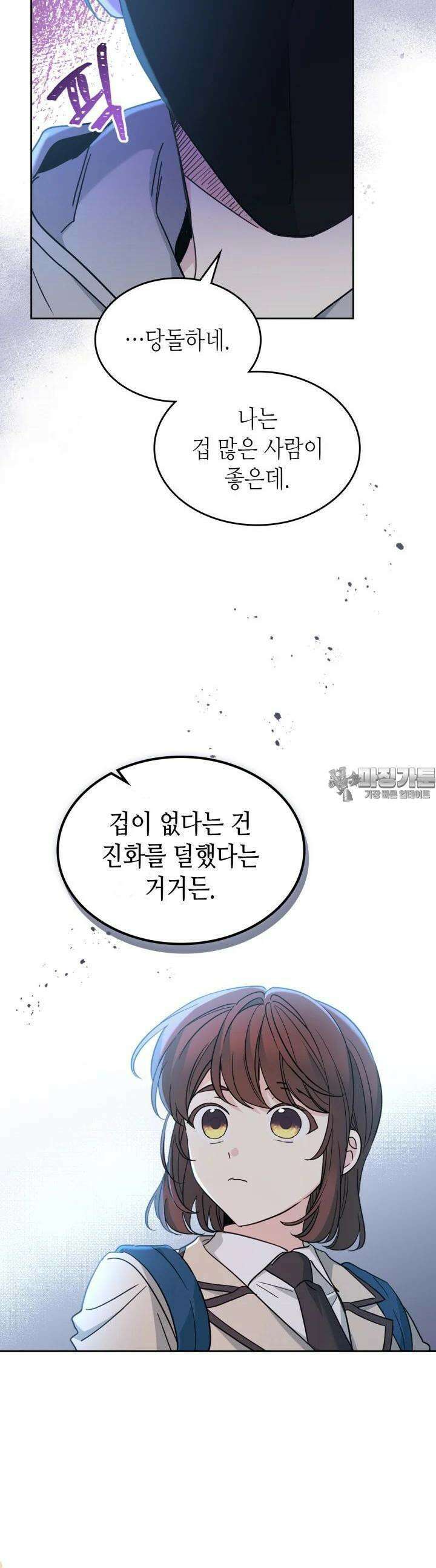 인소의 법칙 223화 4