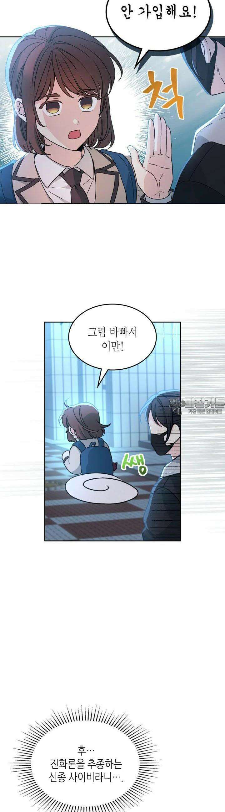 인소의 법칙 223화 7