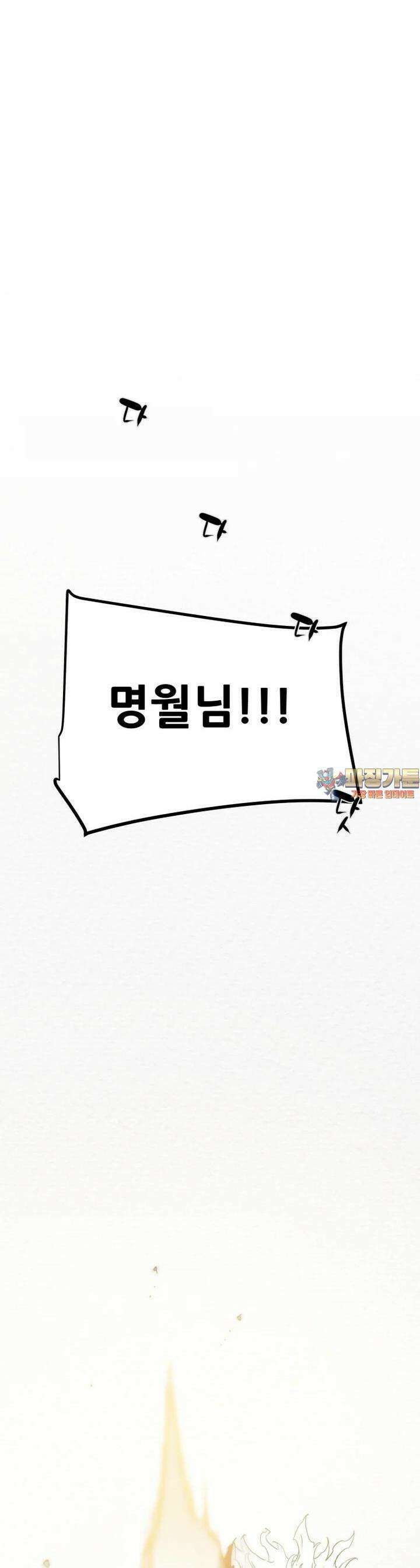 천광명월 177화 1